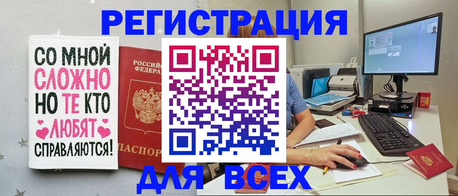 прописка в квартире в Ефремове