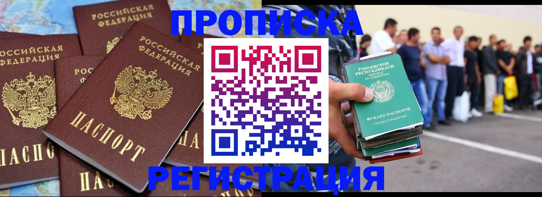 временная регистрация недорого в Ефремове